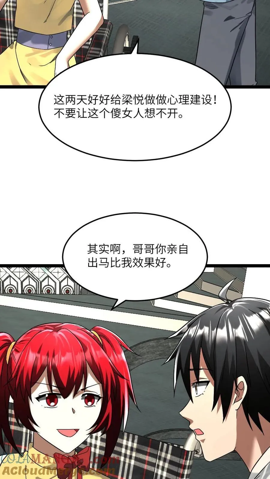第305话 开战！ 第17页