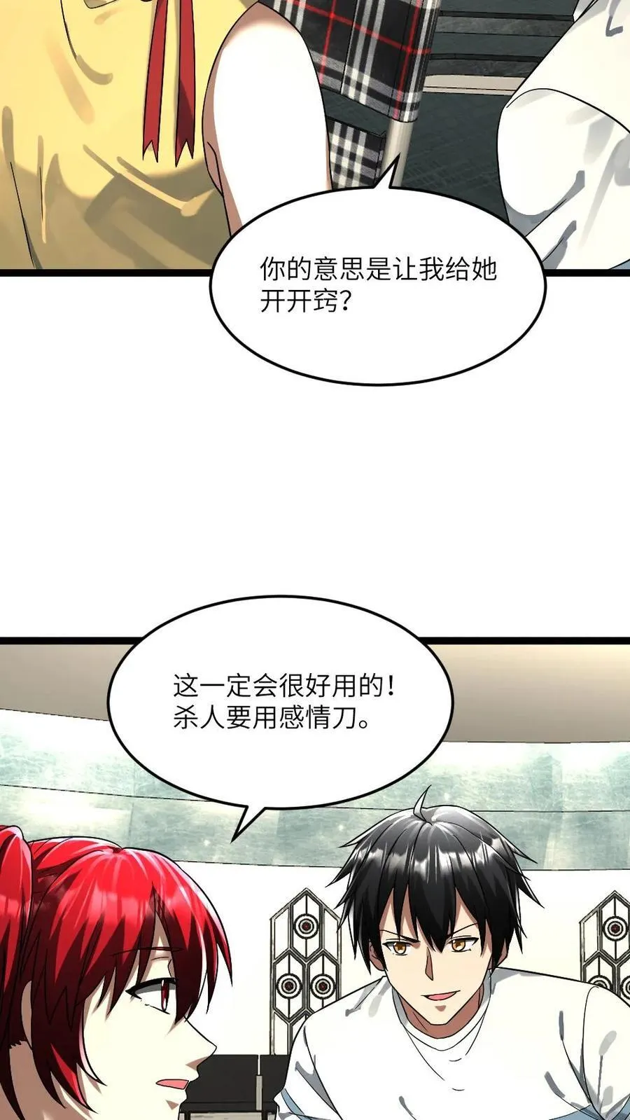 第305话 开战！ 第18页