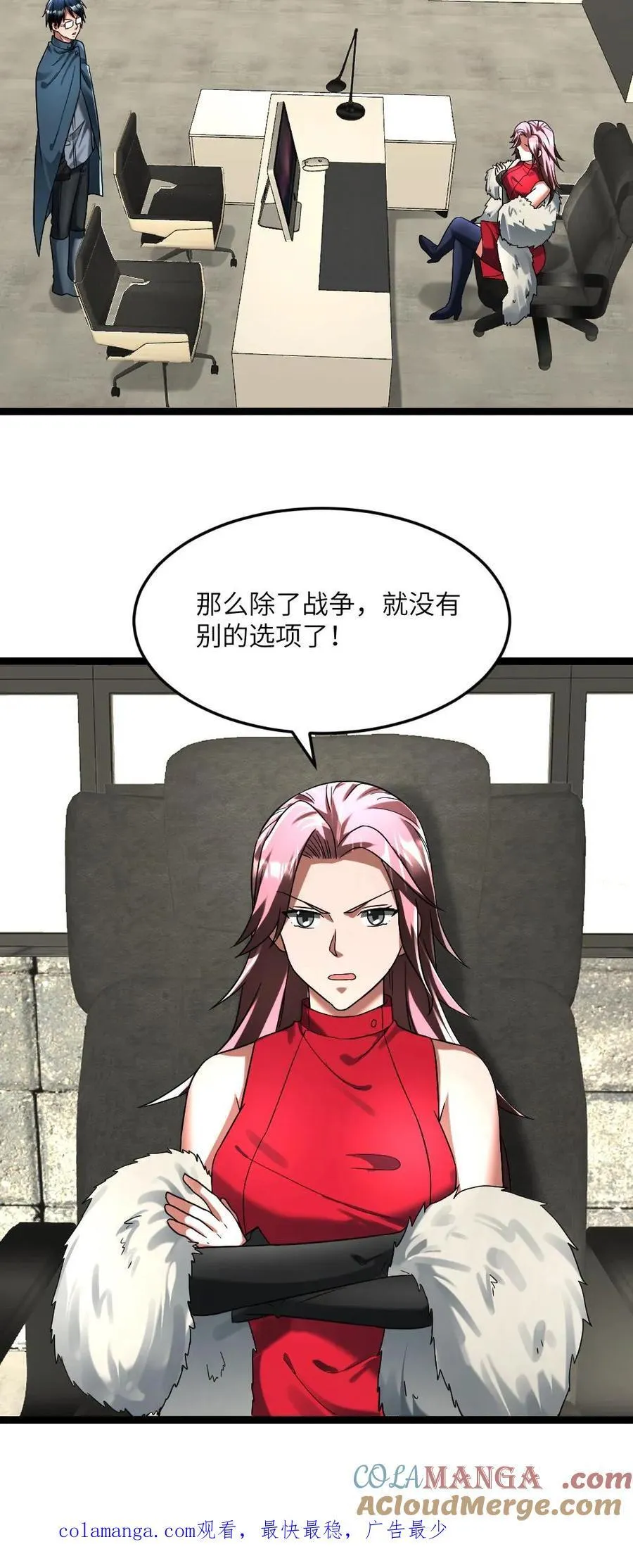 第305话 开战！ 第21页