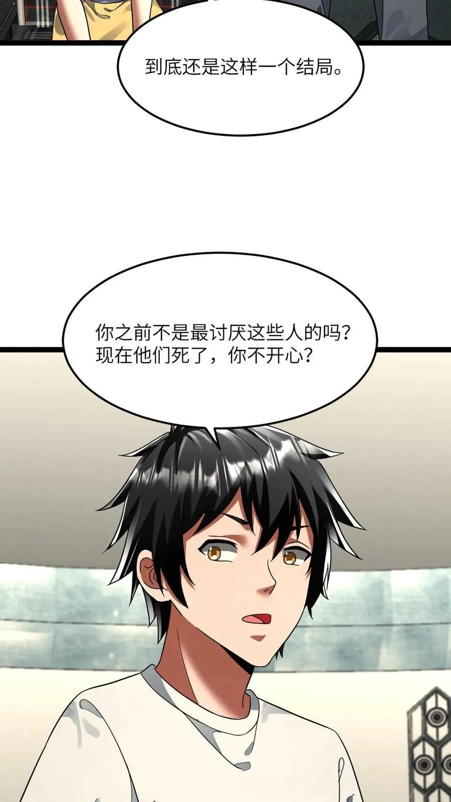 第306话 宣战视频 第6页