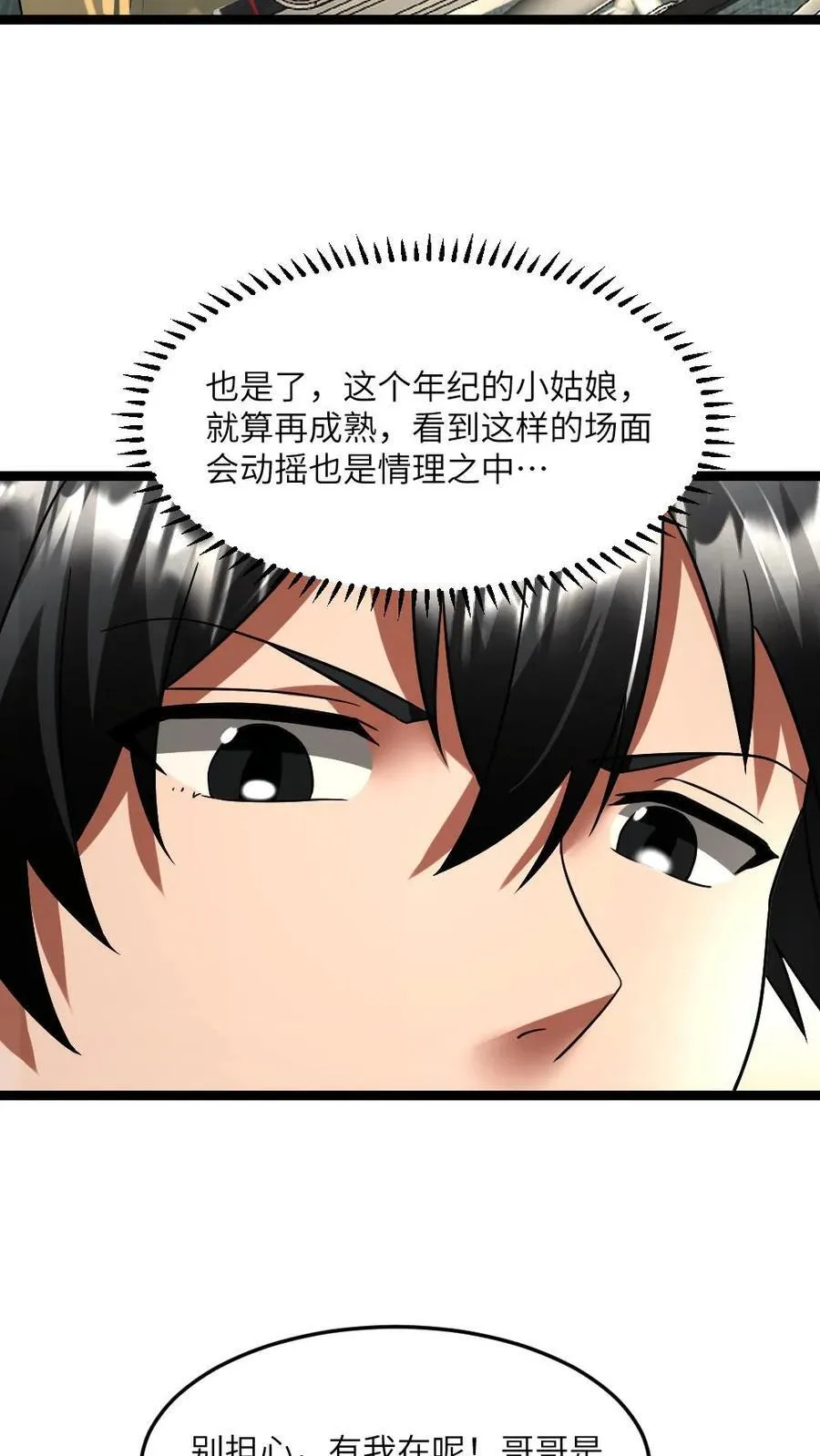 第306话 宣战视频 第10页