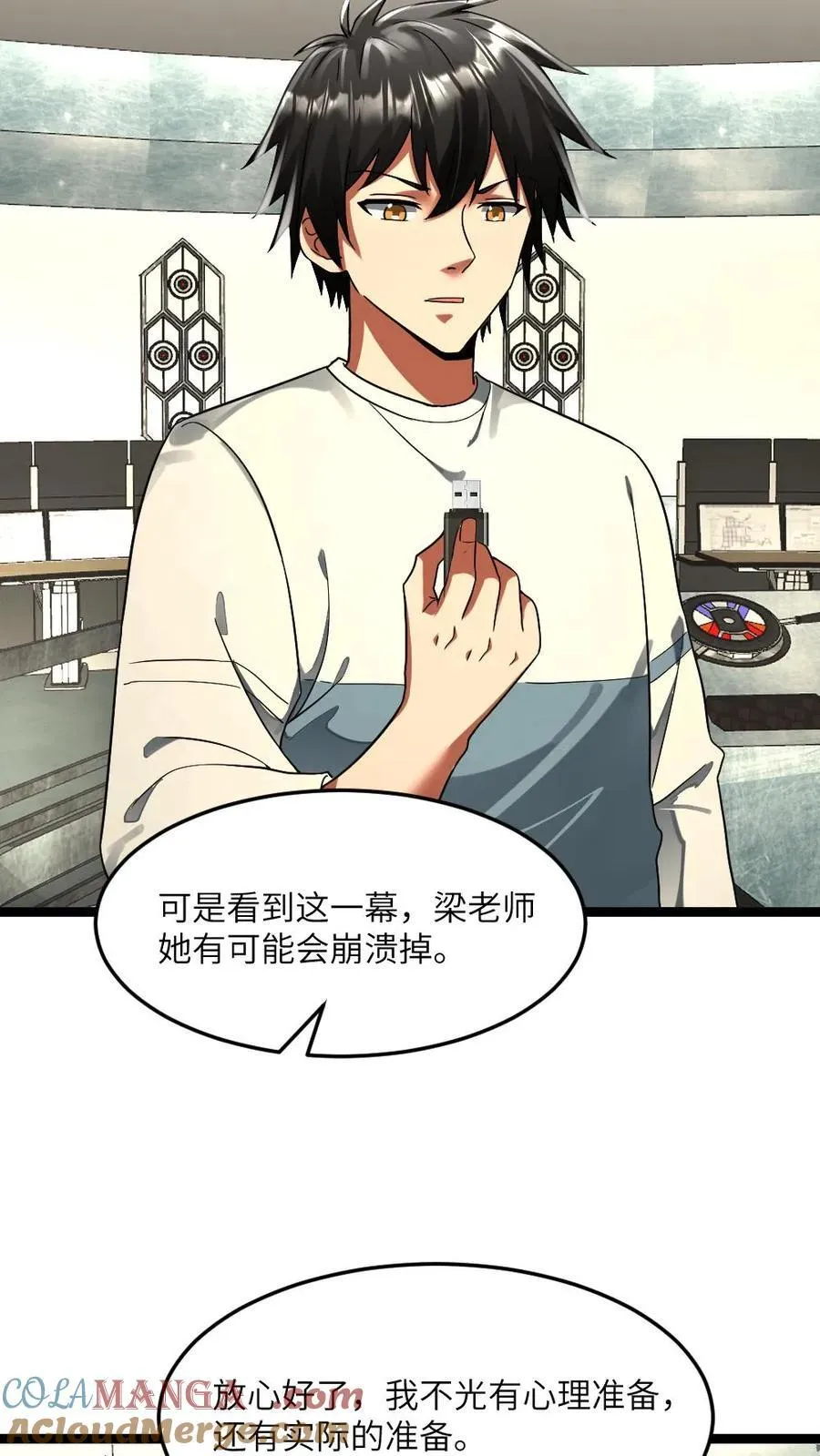 第306话 宣战视频 第15页