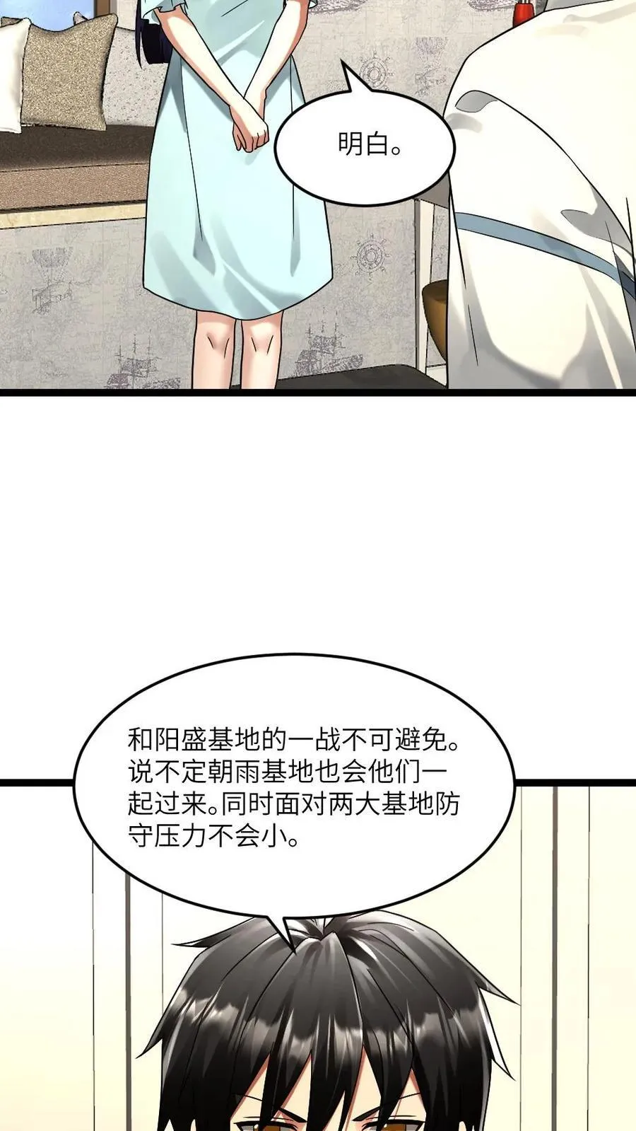 第307话 拜雪教初次打探 第10页
