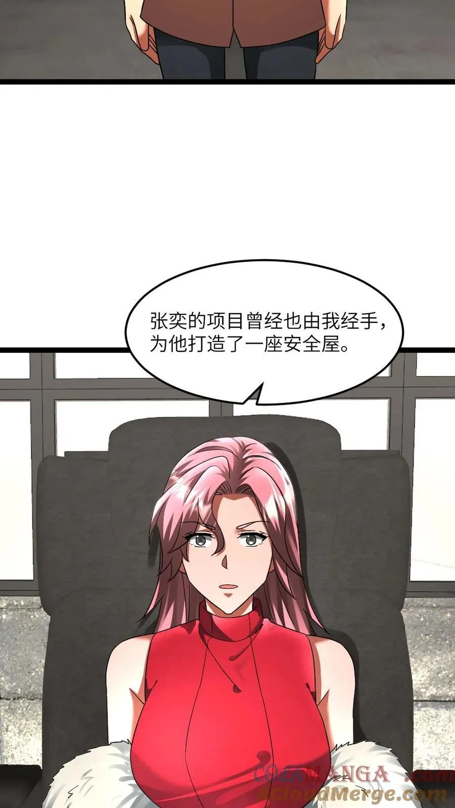 第308话 两大基地合作 第3页