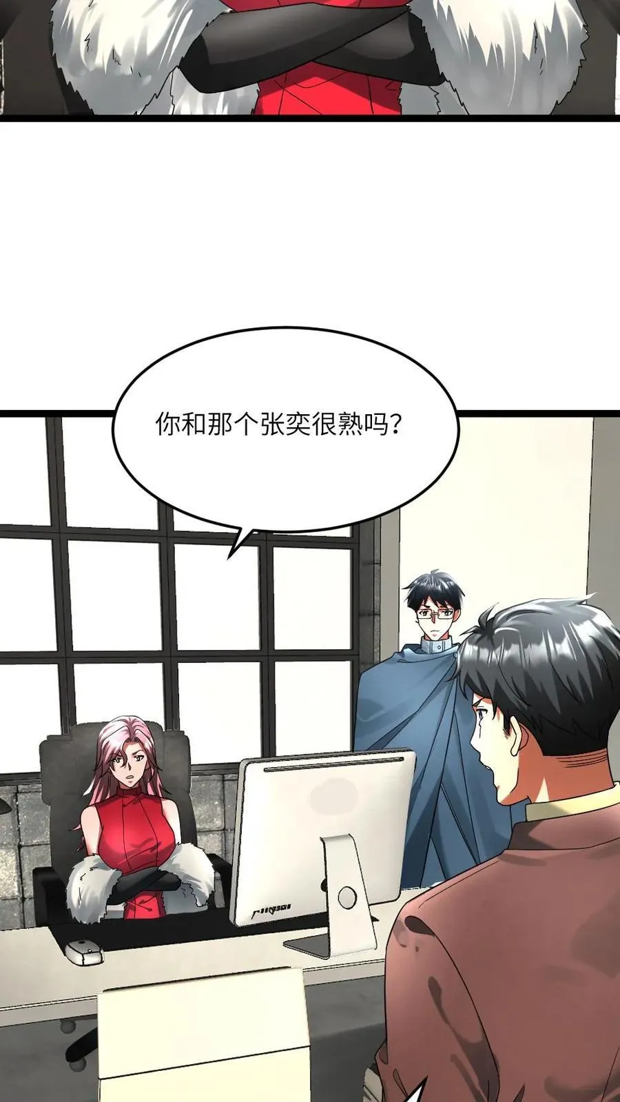第308话 两大基地合作 第4页