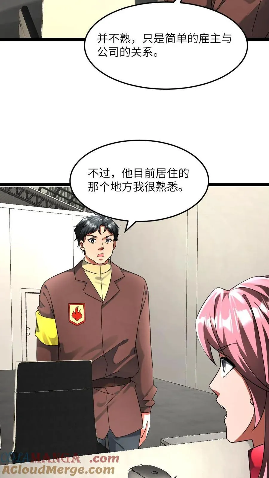 第308话 两大基地合作 第5页