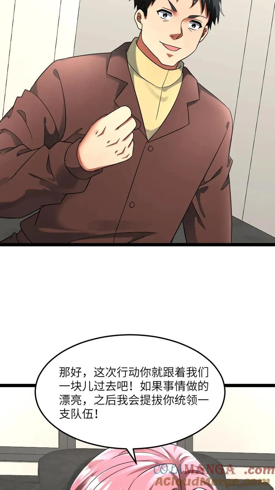 第308话 两大基地合作 第11页