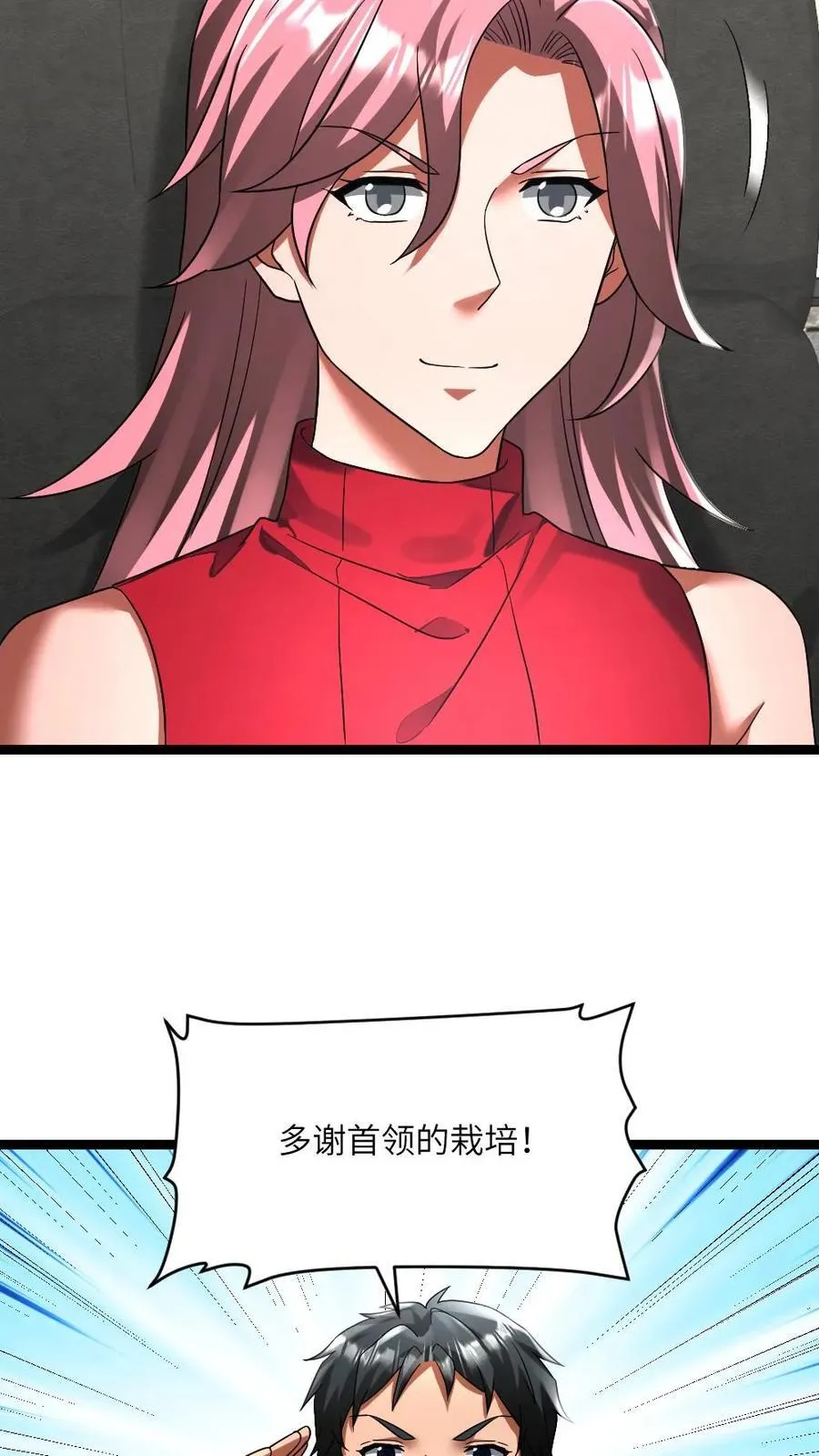 第308话 两大基地合作 第12页