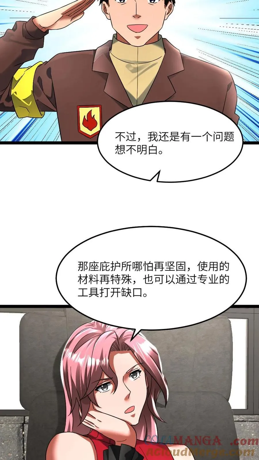 第308话 两大基地合作 第13页