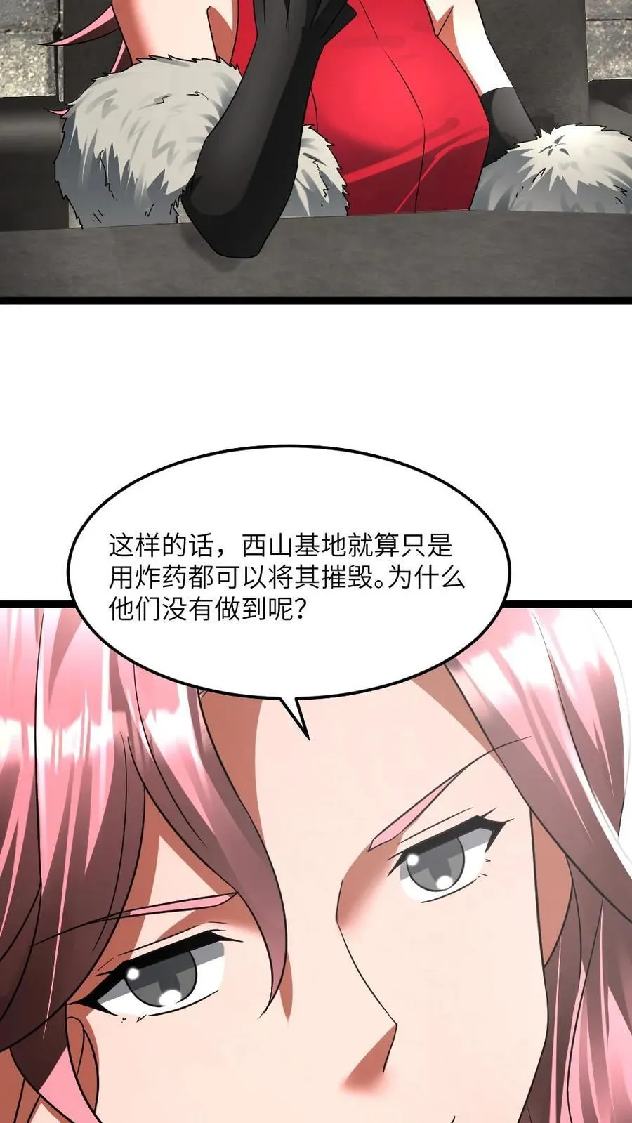 第308话 两大基地合作 第14页