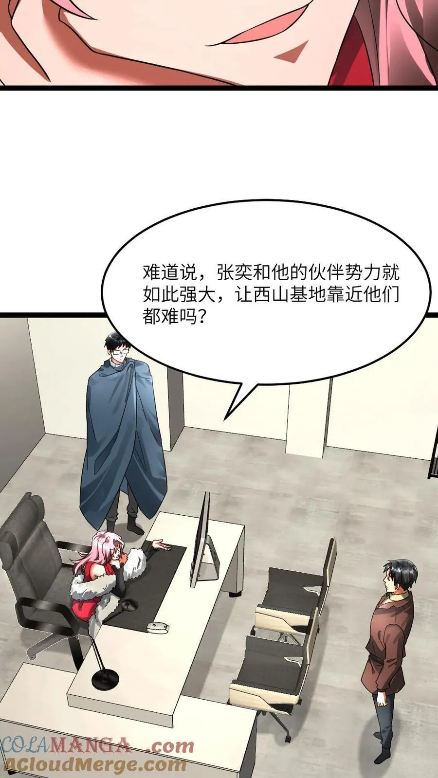 第308话 两大基地合作 第15页