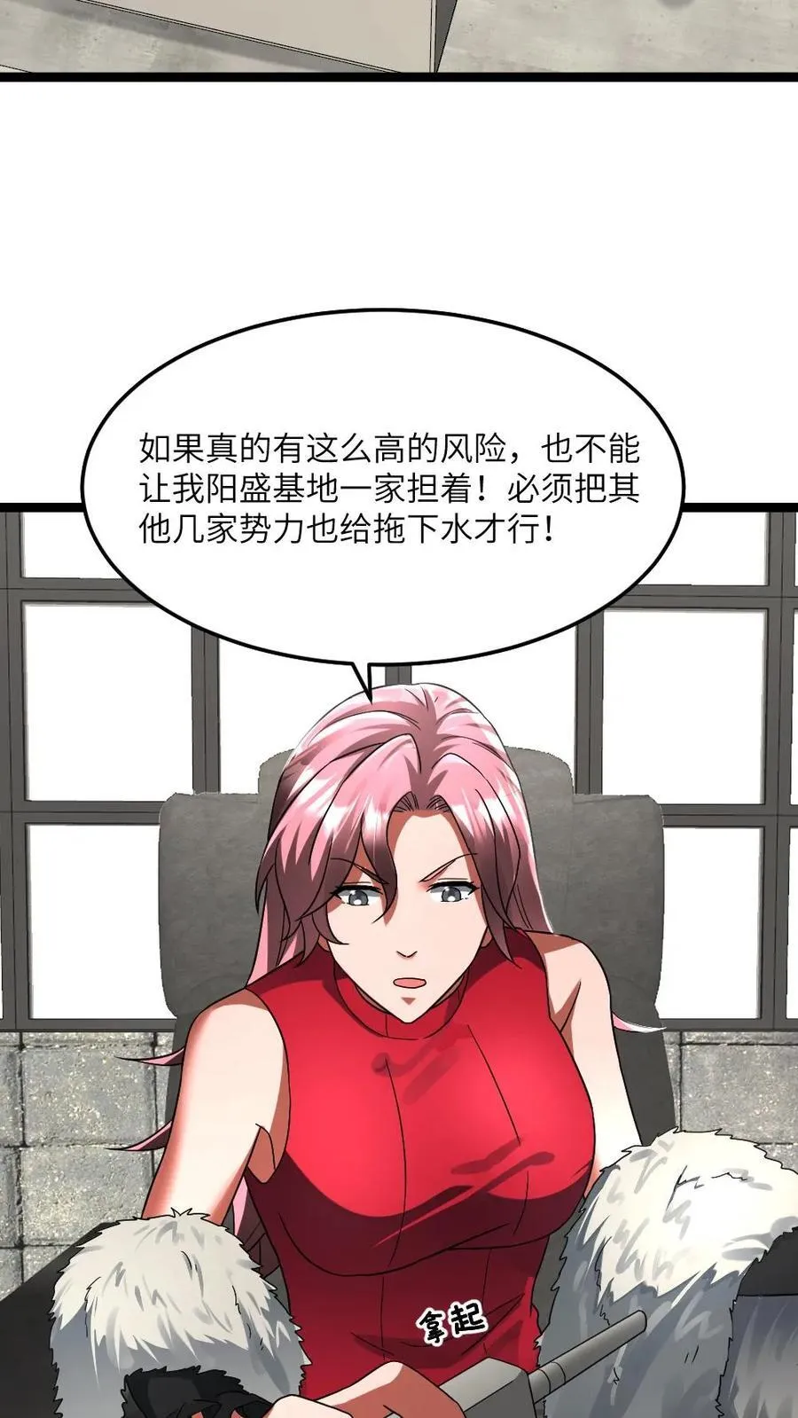 第308话 两大基地合作 第16页
