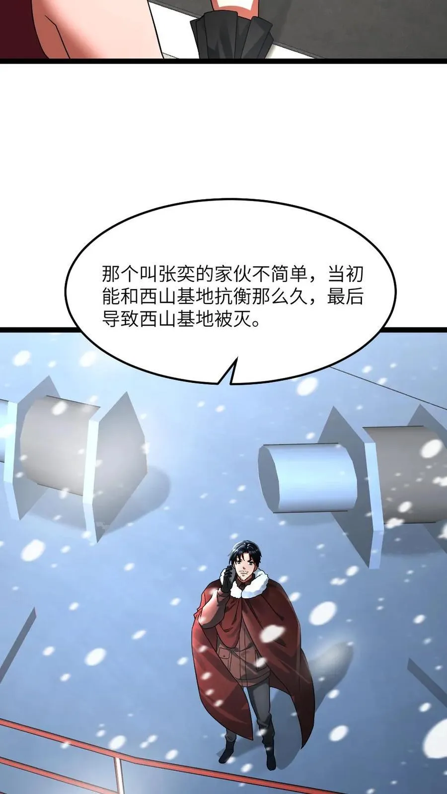第308话 两大基地合作 第18页