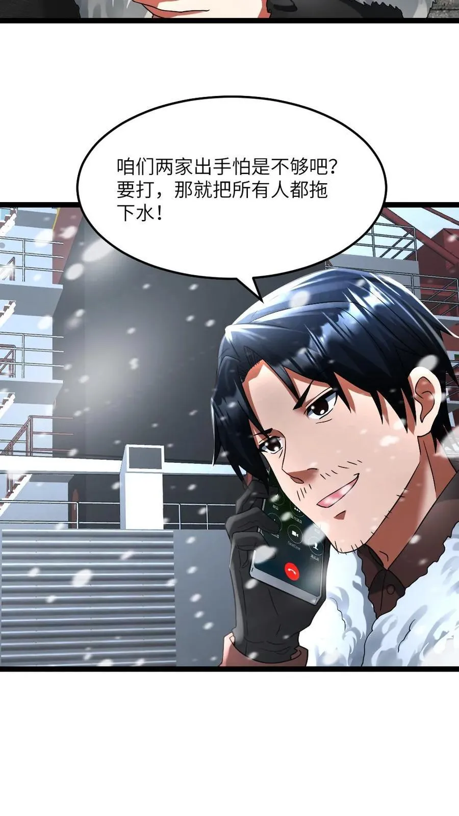 第308话 两大基地合作 第20页