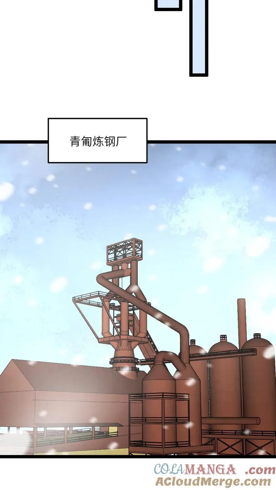 第309话 刑天 第5页