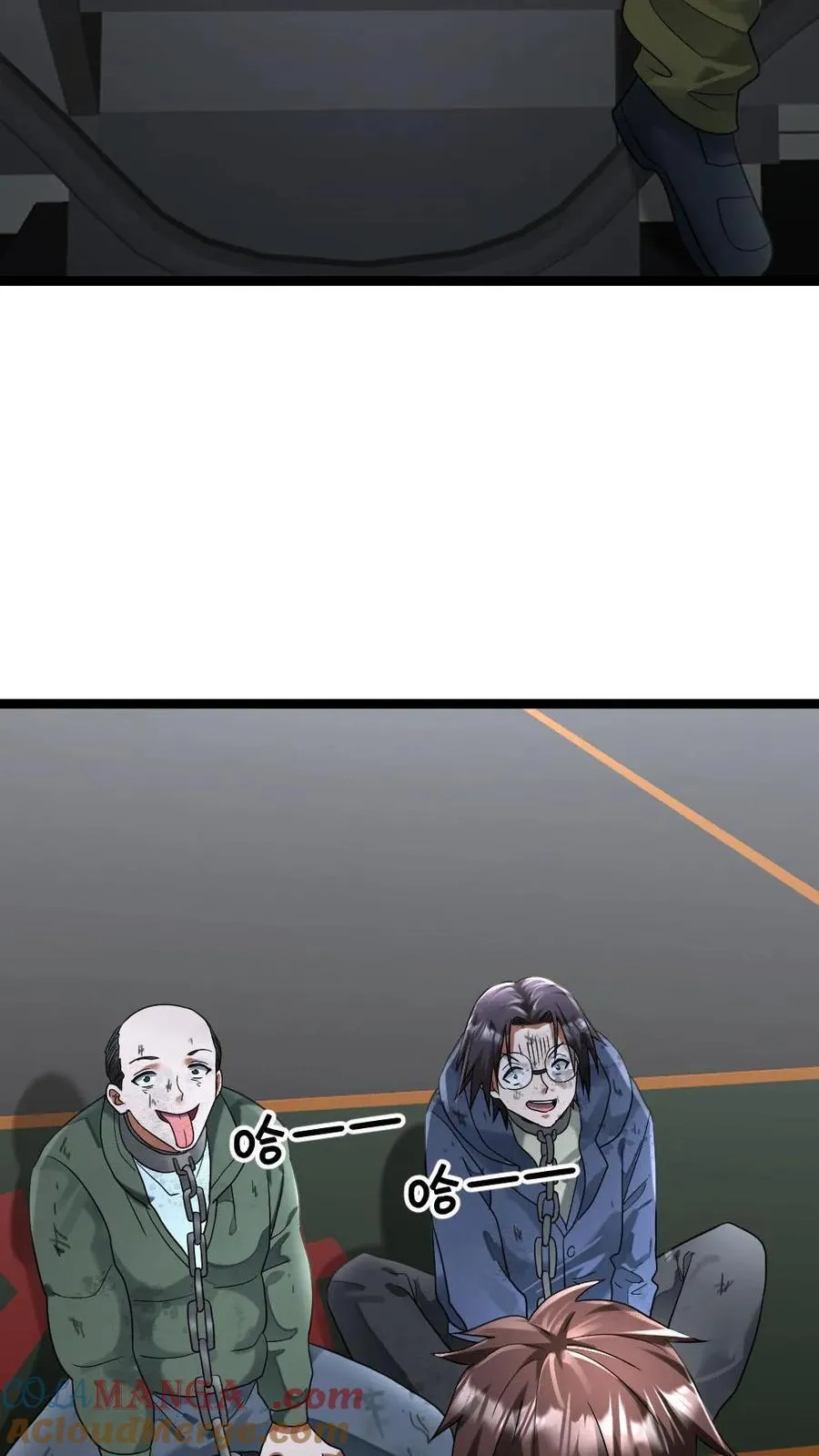 第309话 刑天 第7页