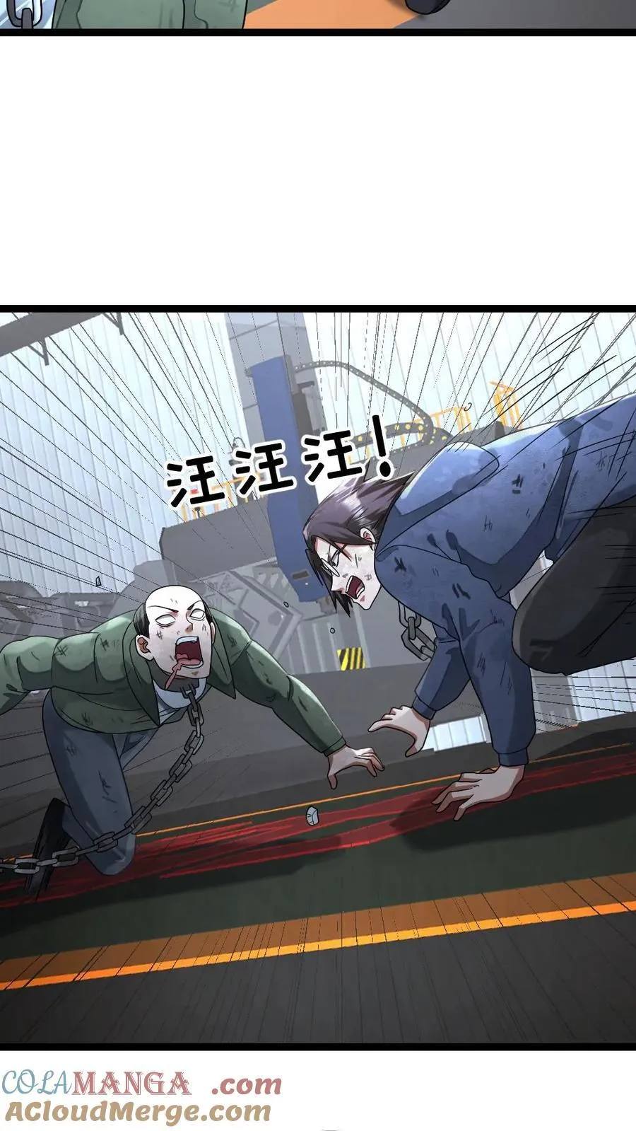 第309话 刑天 第9页