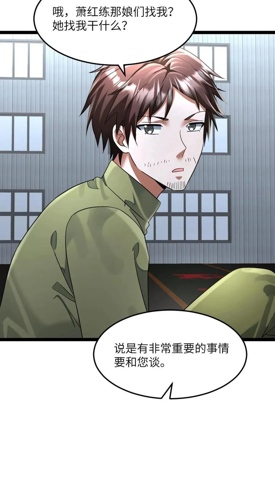 第309话 刑天 第12页