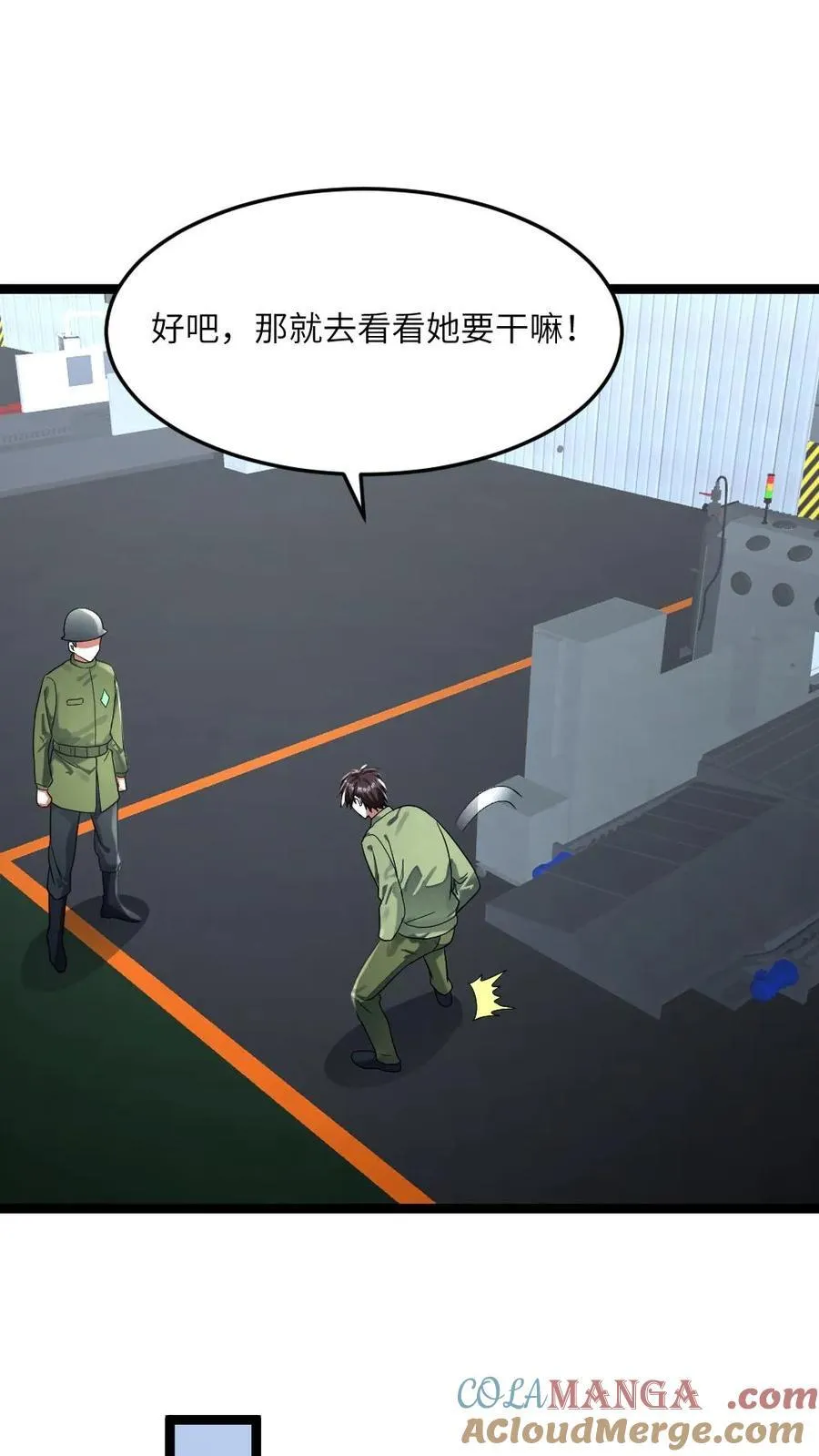 第309话 刑天 第13页