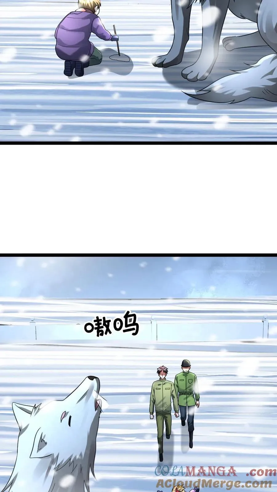 第309话 刑天 第15页