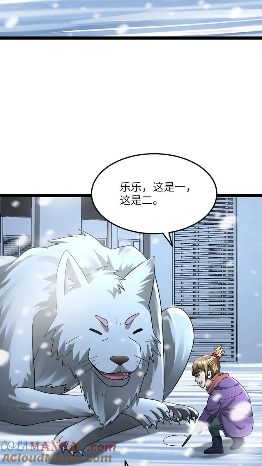 第309话 刑天 第19页