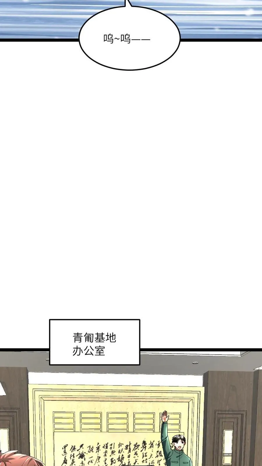 第309话 刑天 第20页