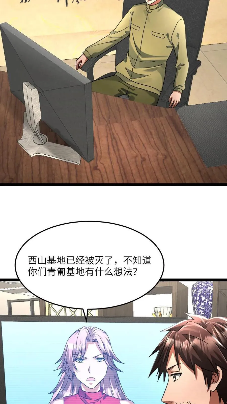 第309话 刑天 第22页