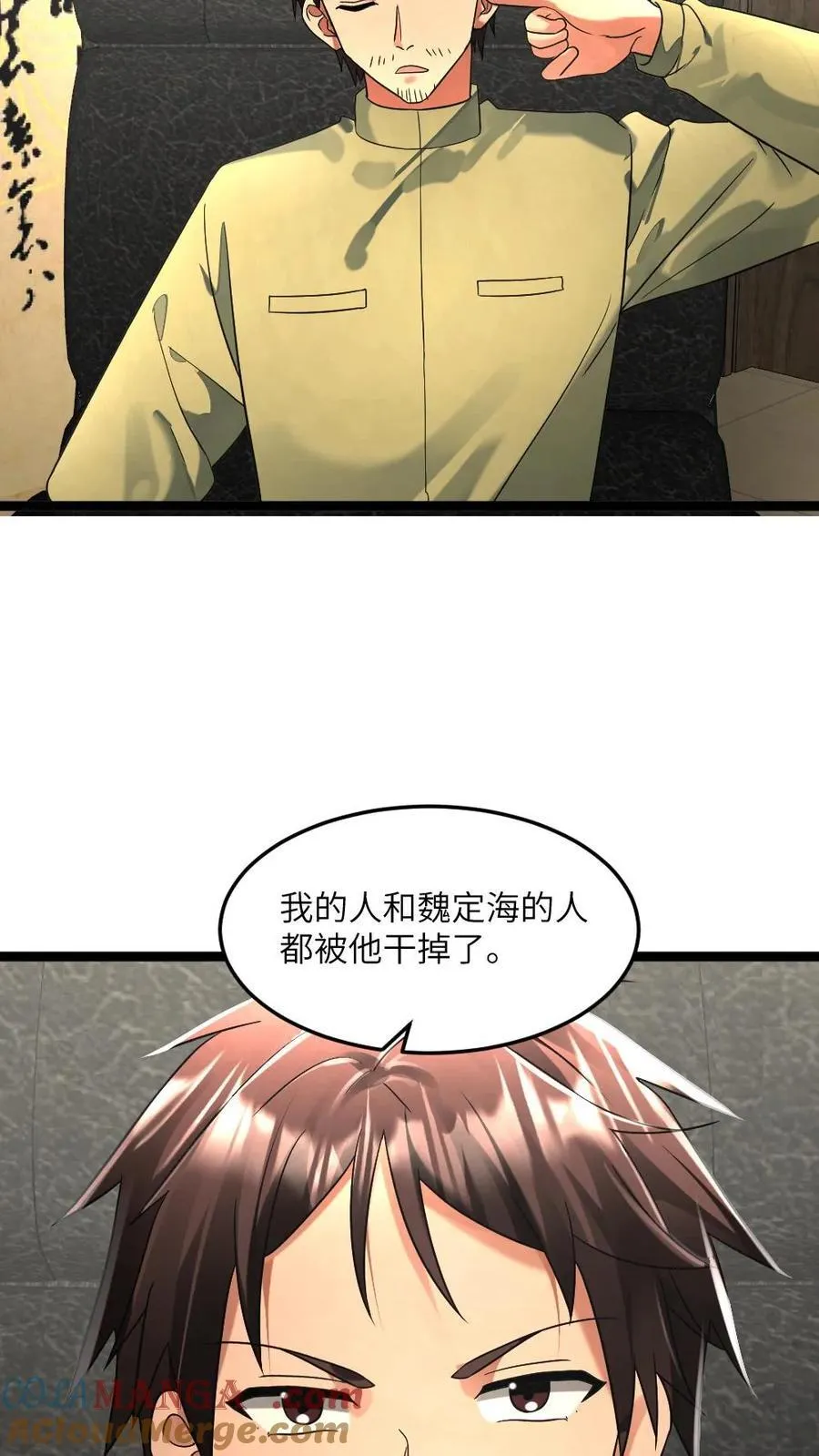第309话 刑天 第25页