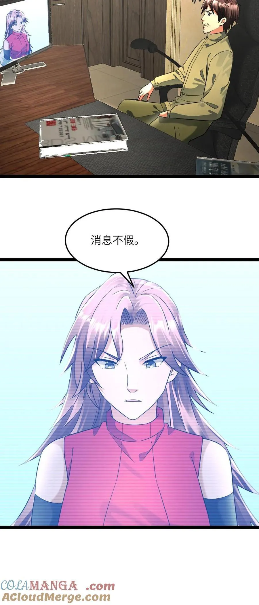 第309话 刑天 第27页