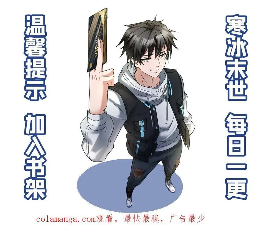 第309话 刑天 第28页