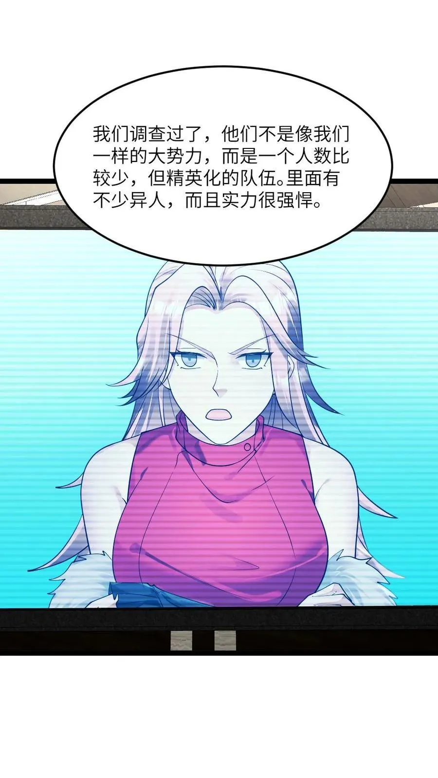 第310话 老同学 第2页