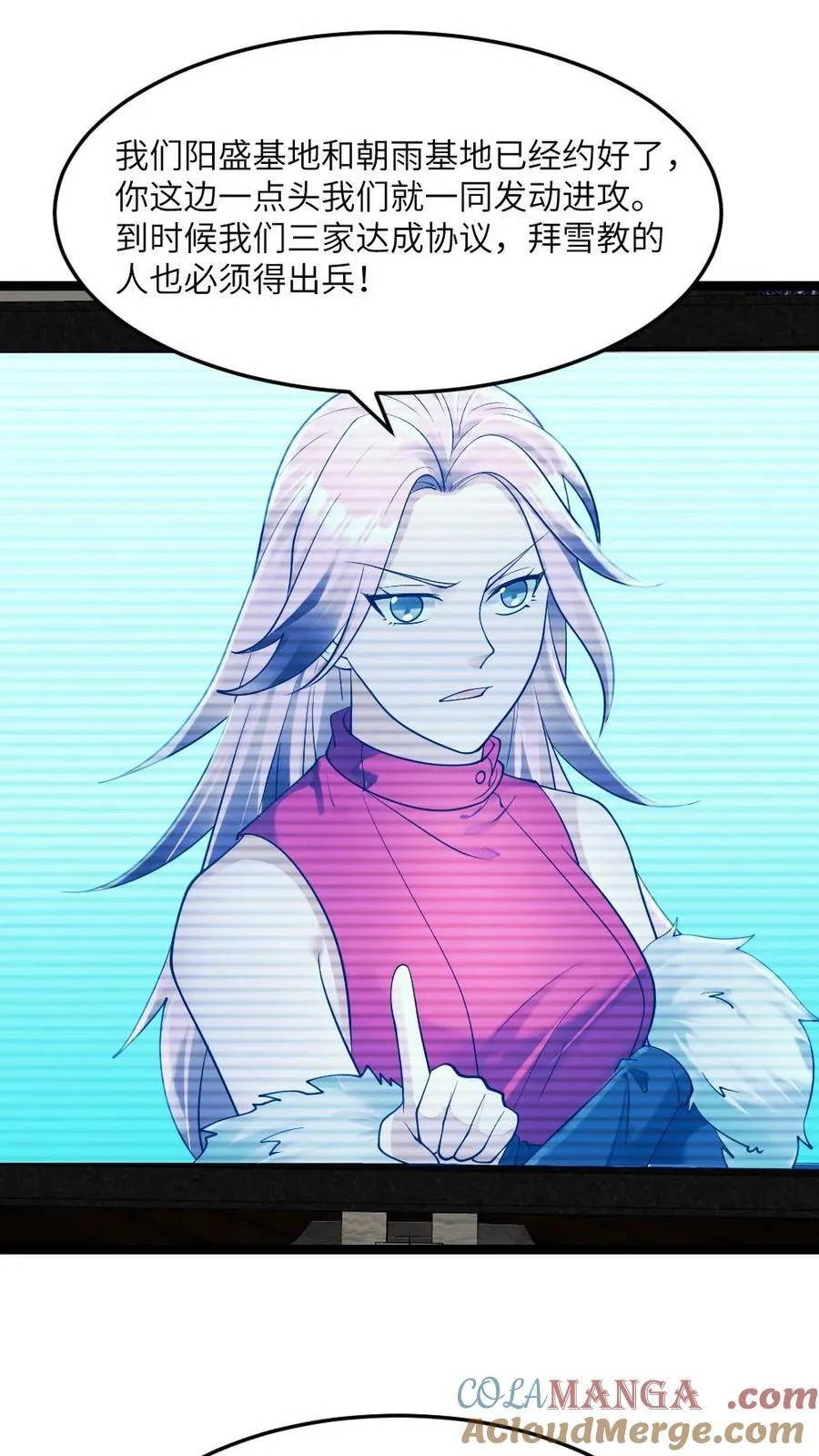 第310话 老同学 第5页