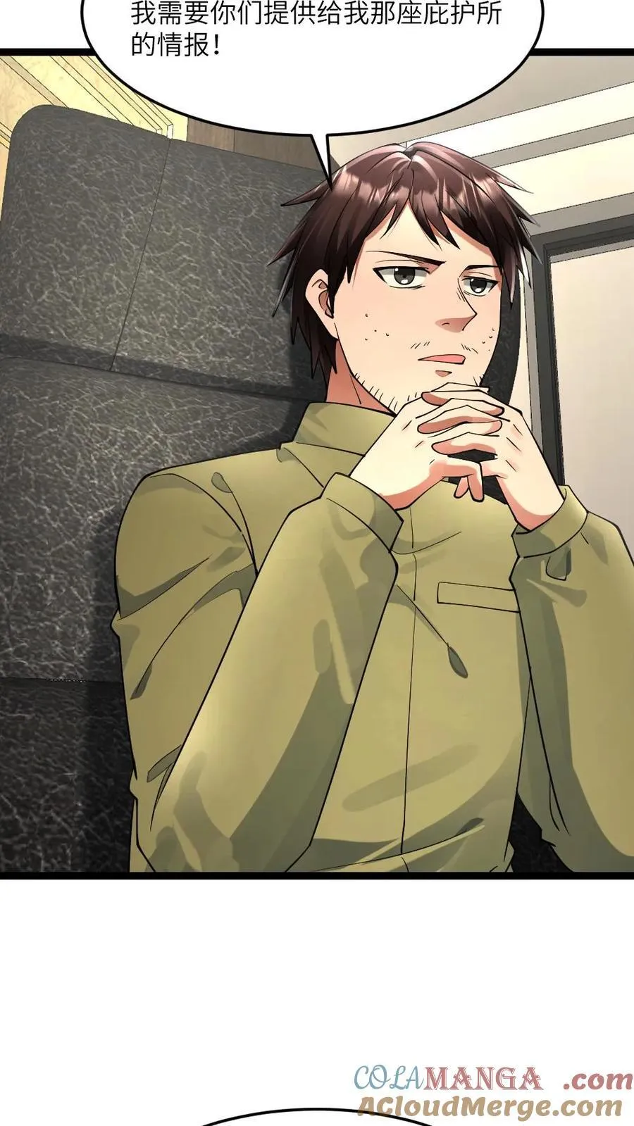 第310话 老同学 第9页