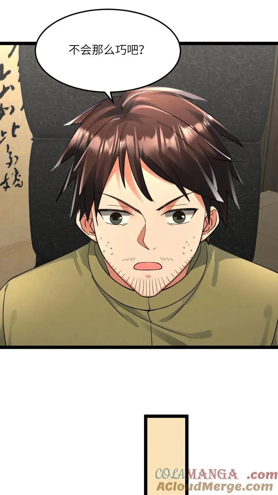 第310话 老同学 第13页