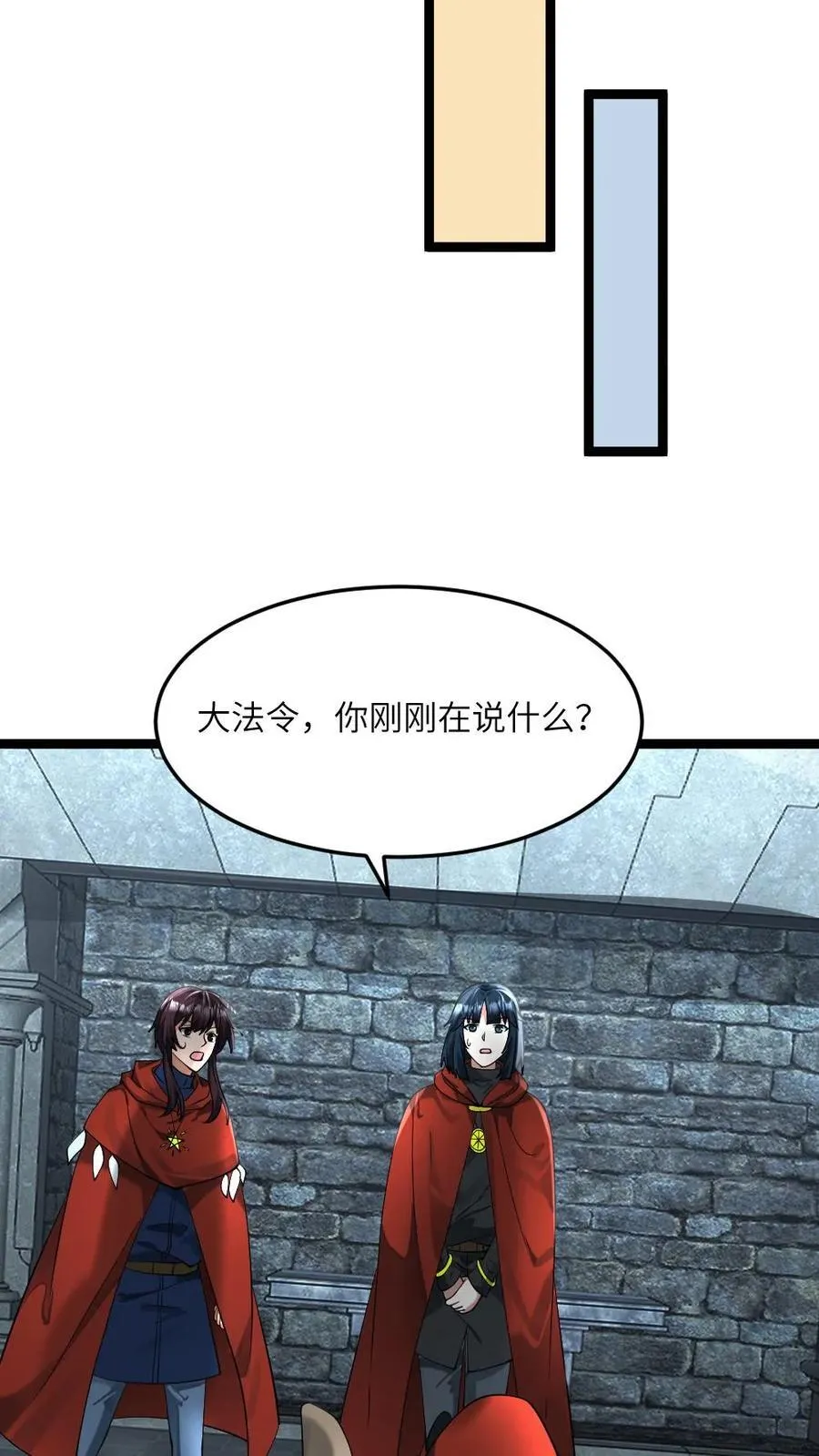 第310话 老同学 第14页