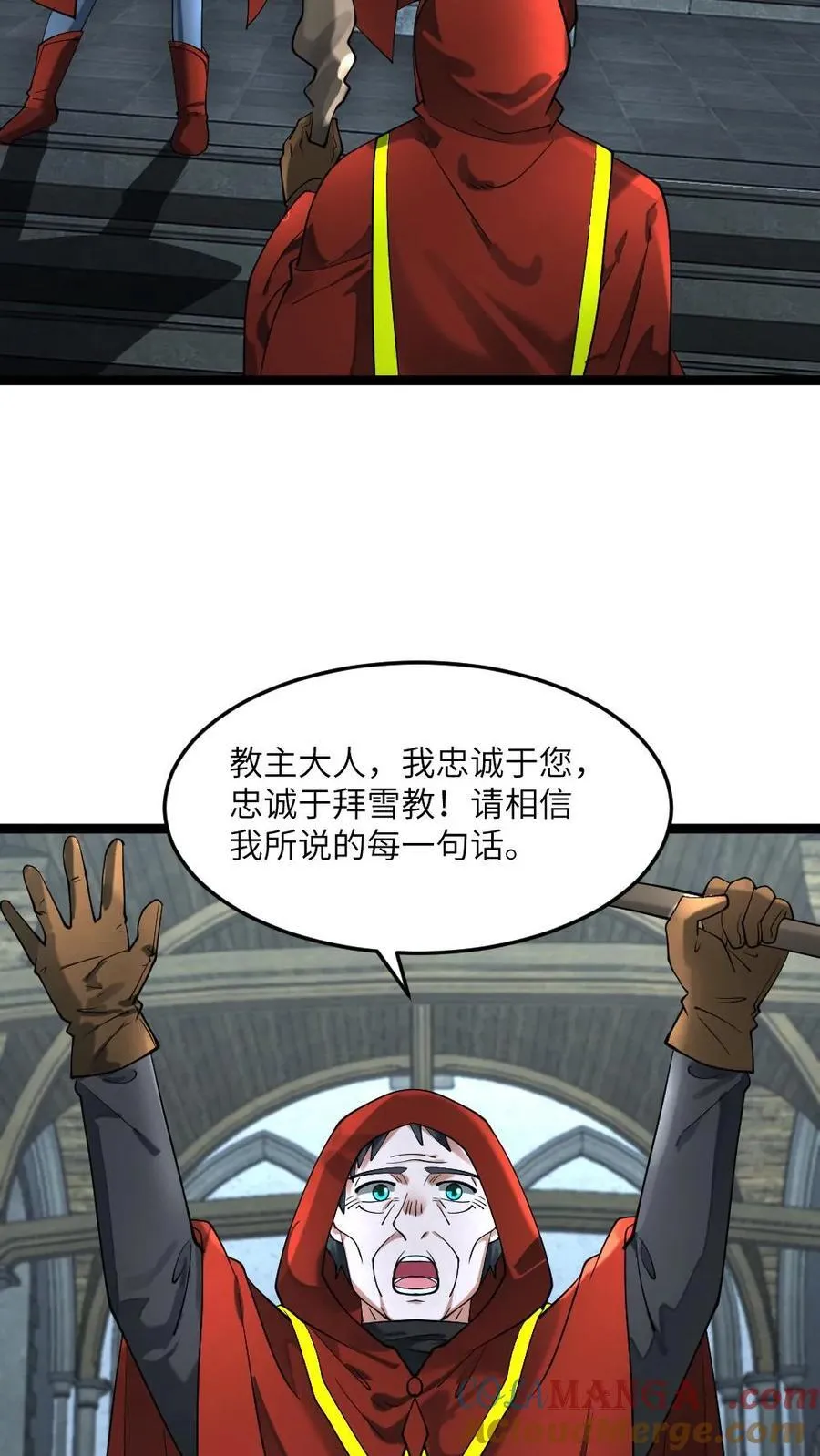 第310话 老同学 第15页