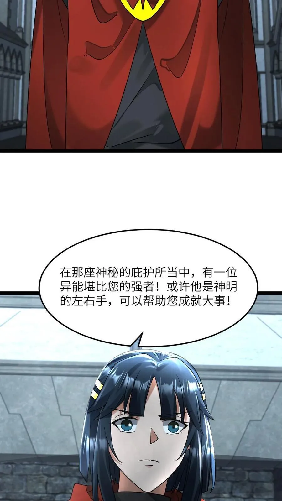 第310话 老同学 第16页