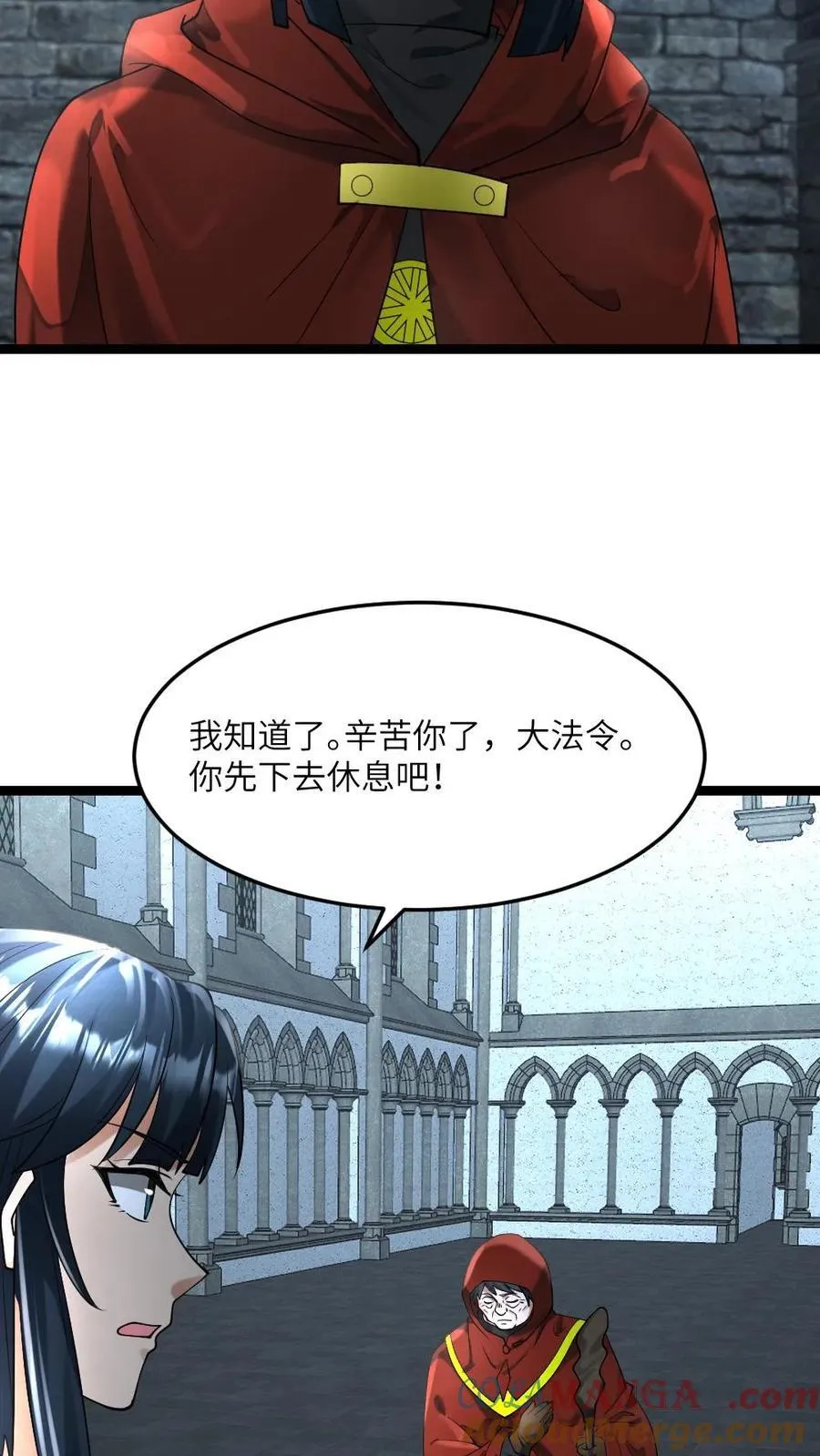 第310话 老同学 第17页