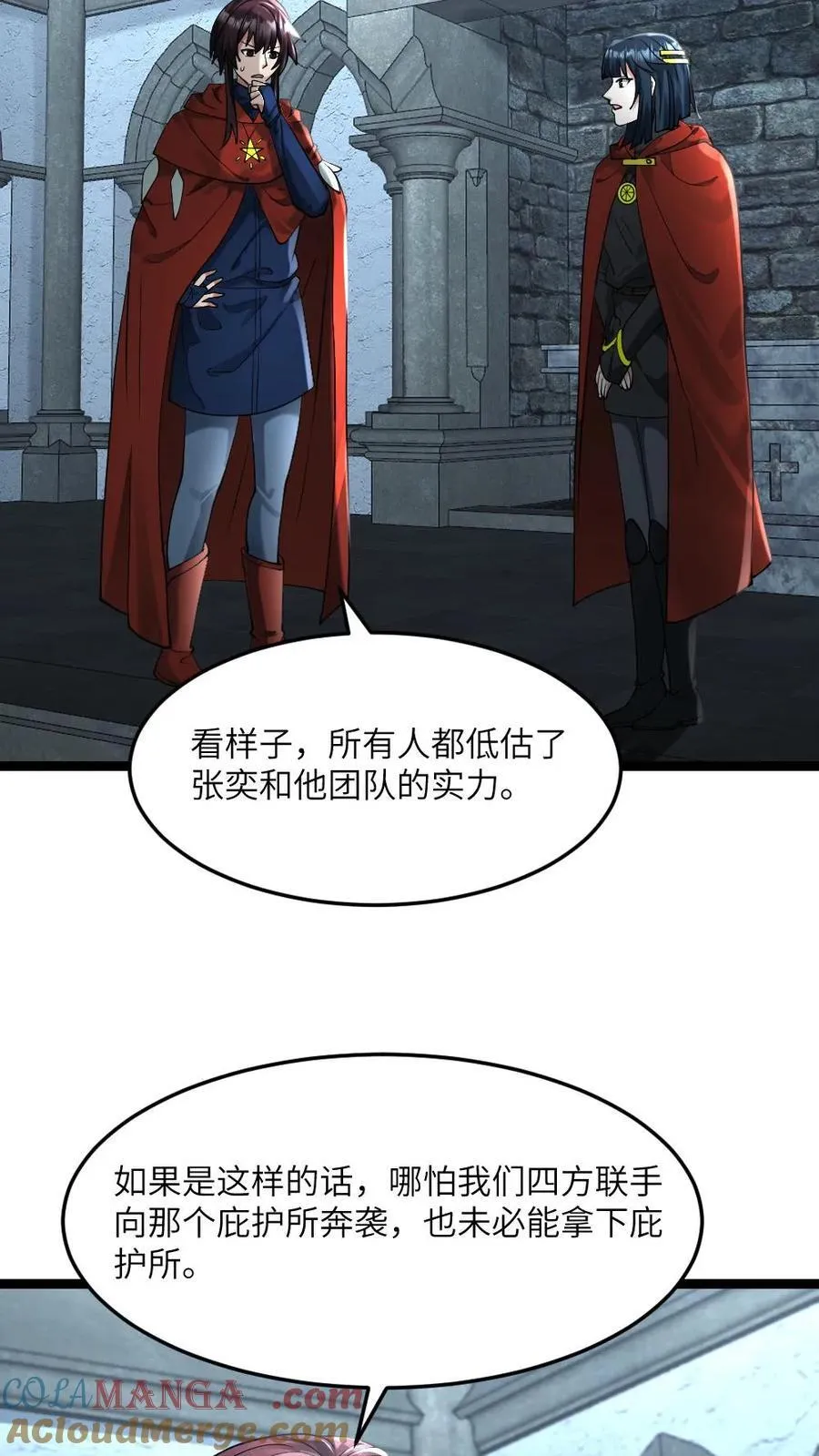 第310话 老同学 第19页