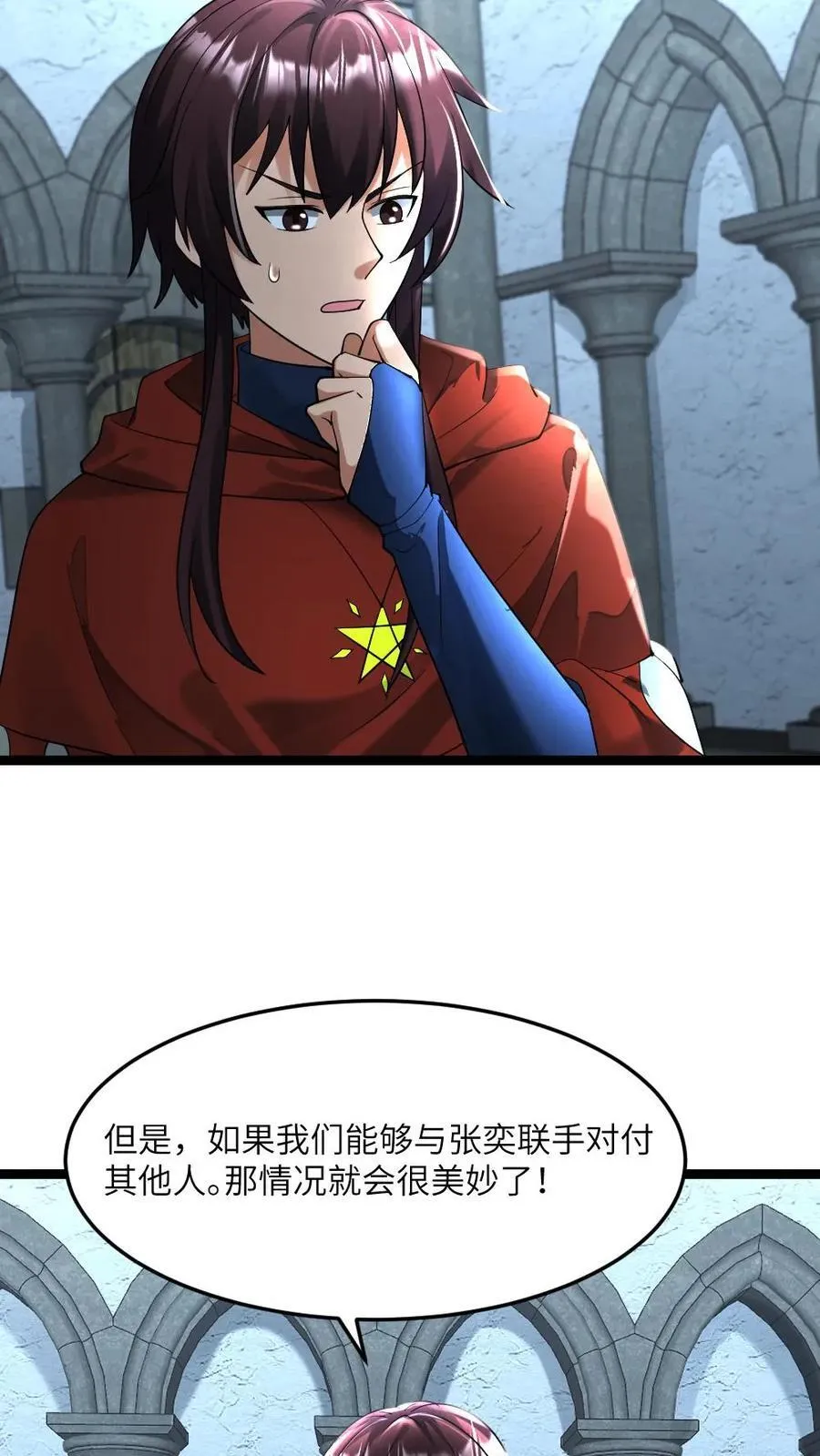 第310话 老同学 第20页
