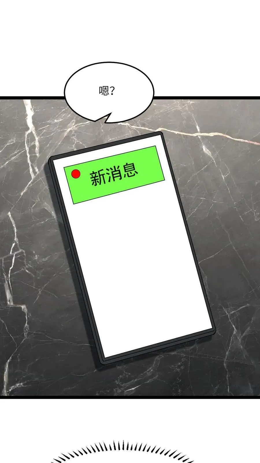第310话 老同学 第22页
