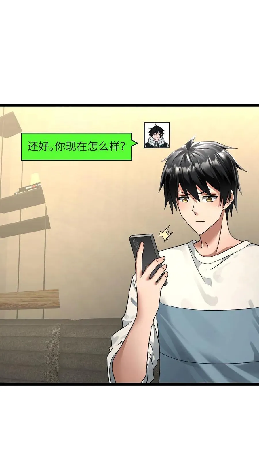 第311话 青匍的要求 第2页