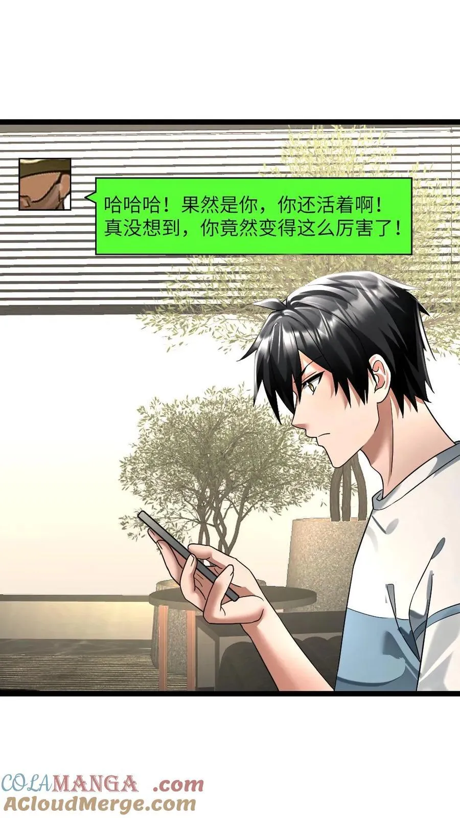 第311话 青匍的要求 第3页