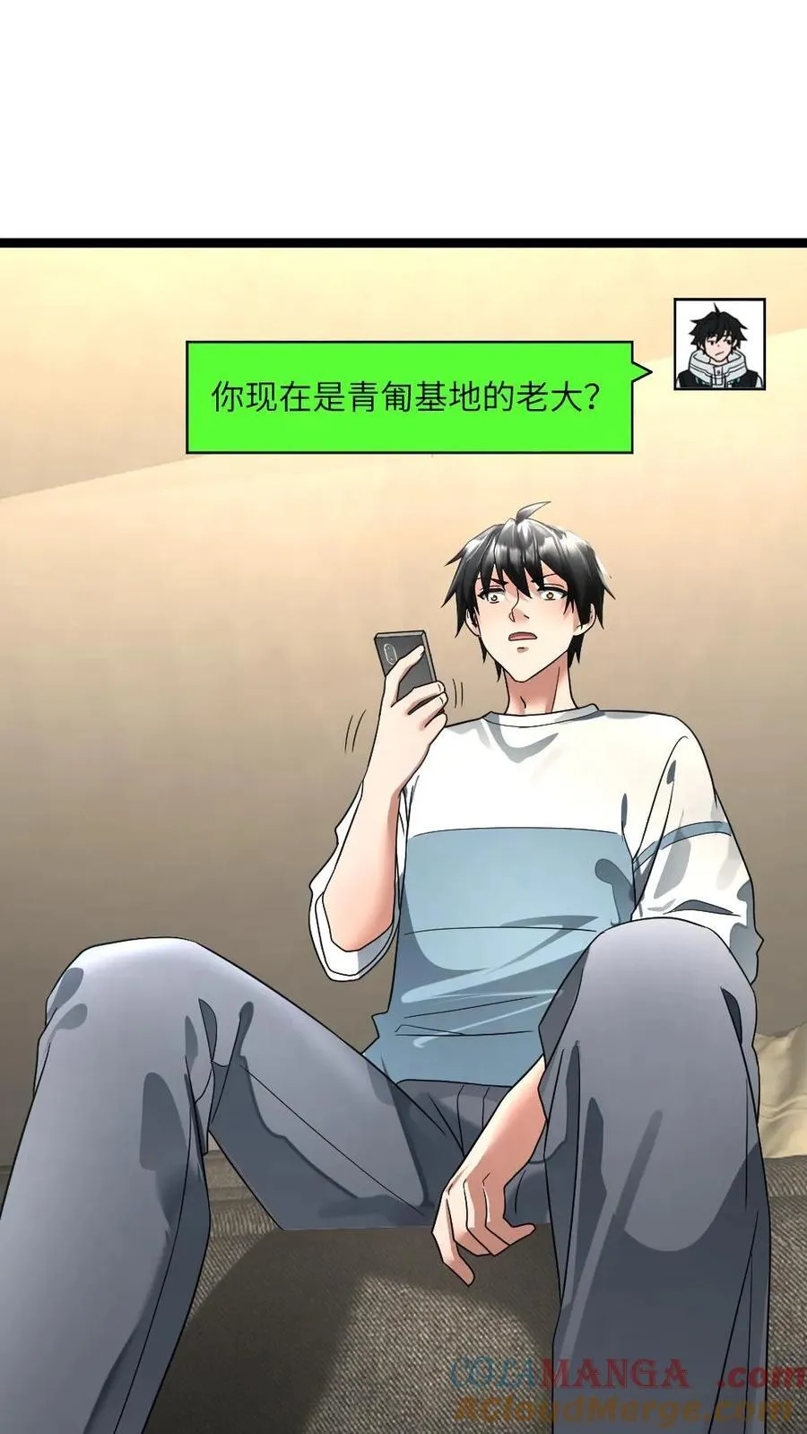 第311话 青匍的要求 第5页