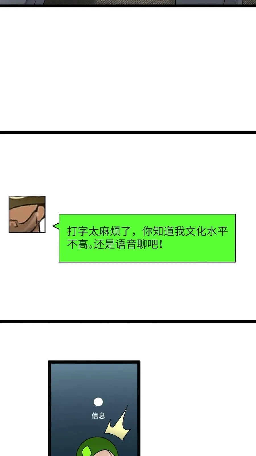 第311话 青匍的要求 第6页