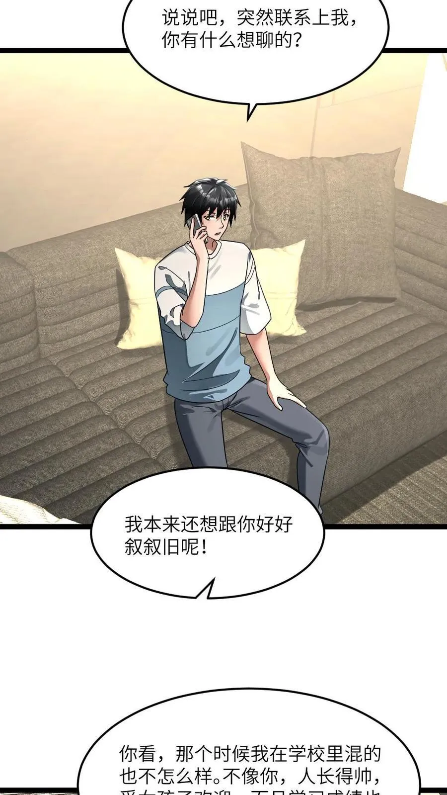 第311话 青匍的要求 第10页