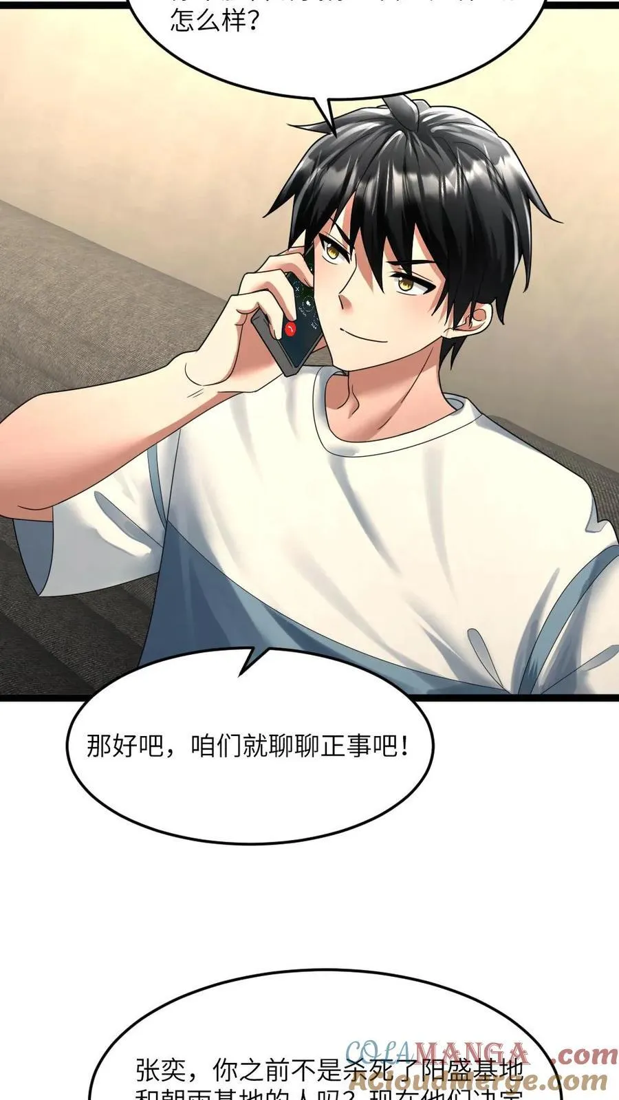 第311话 青匍的要求 第13页
