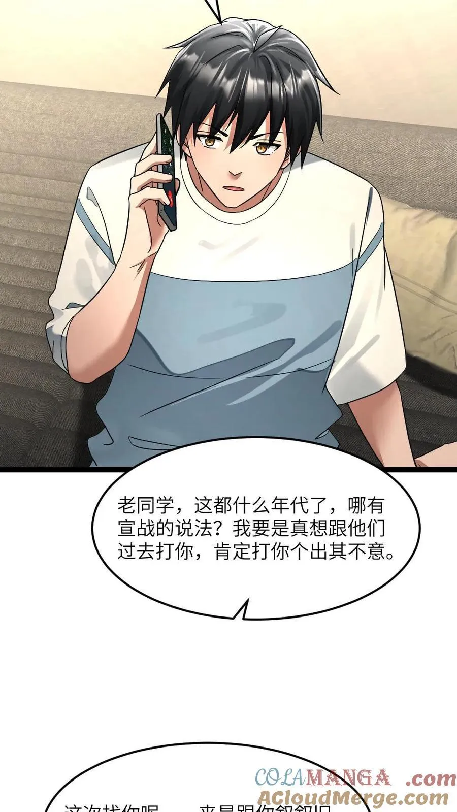 第311话 青匍的要求 第17页