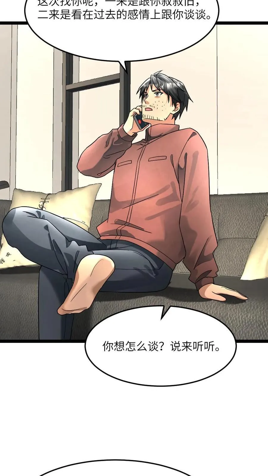 第311话 青匍的要求 第18页
