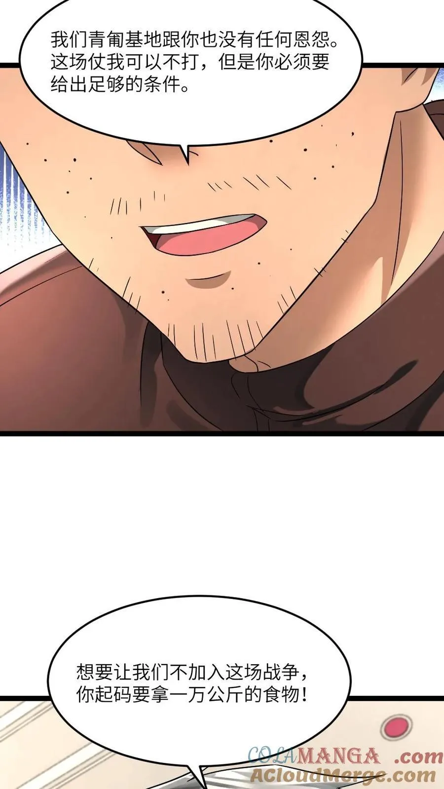 第311话 青匍的要求 第19页